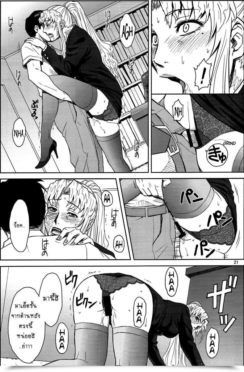Doujin Azasuke Threaten Azasuke Wind โดจินแปลไทย 39