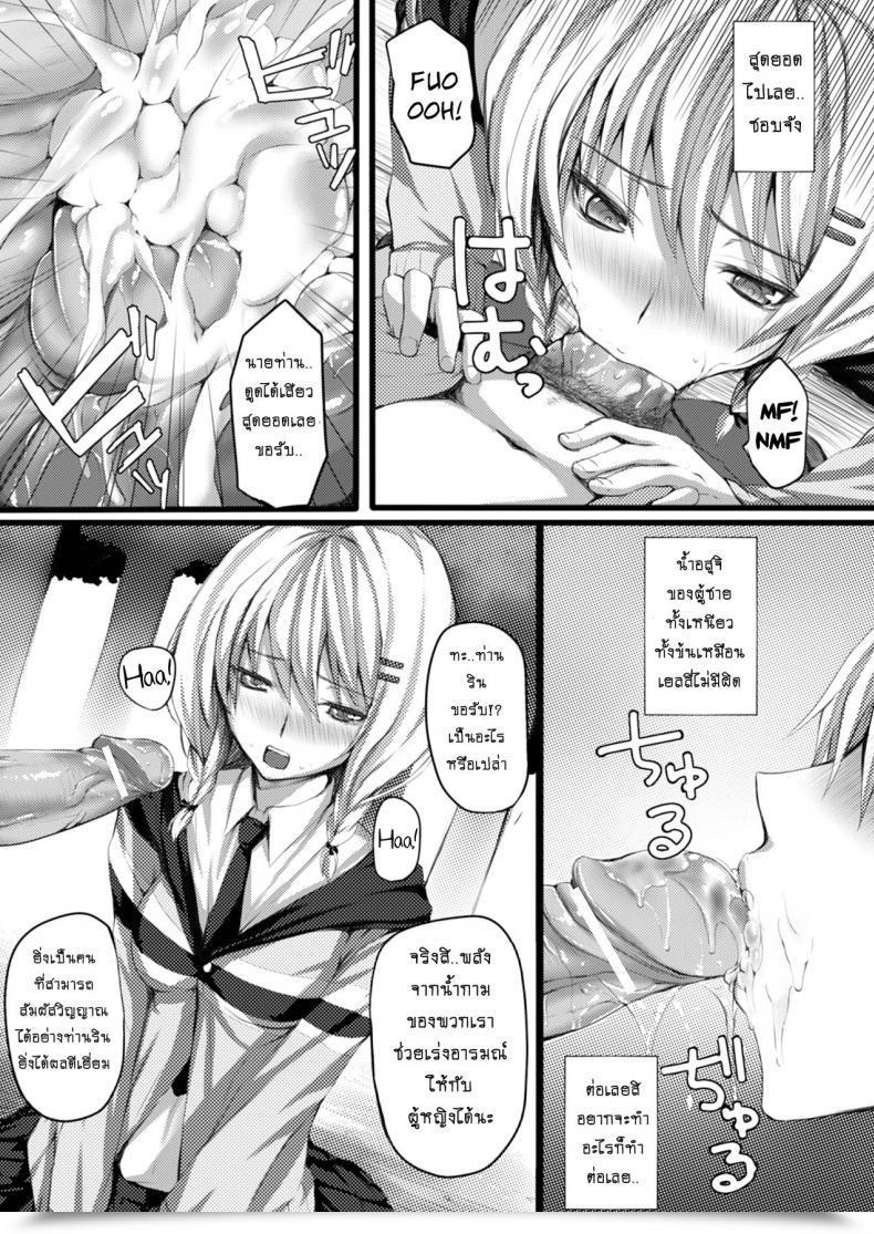 Doujin Simon Gyouretsu No Dekiru Youkai Soudanjo โดจินแปลไทย 13