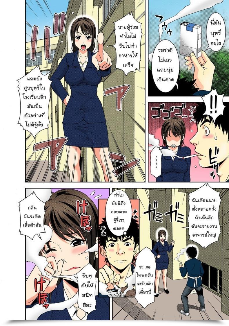 Doujin Ochi Gento Give Up Smoking โดจินแปลไทย 5