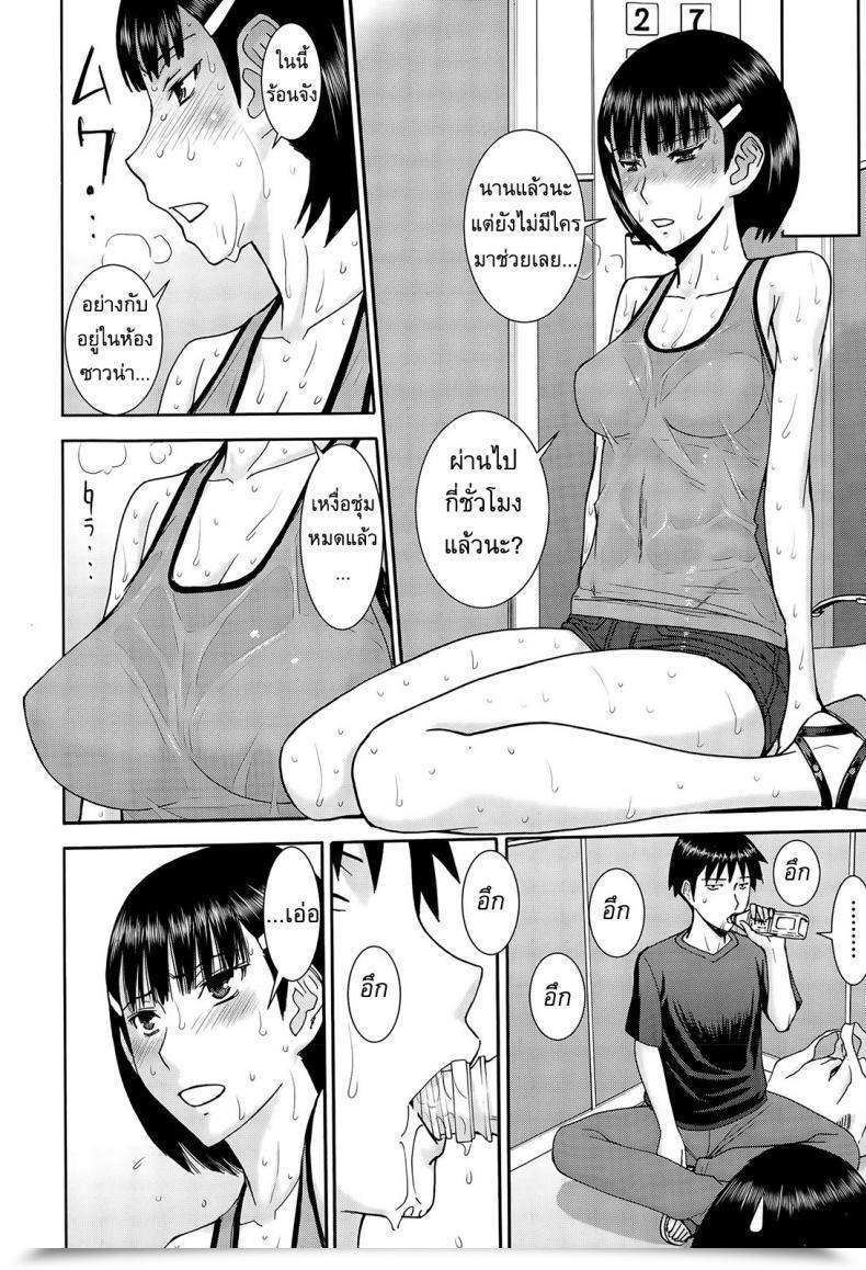 Doujin Inomaru Licentious Elevator โดจินแปลไทย 23