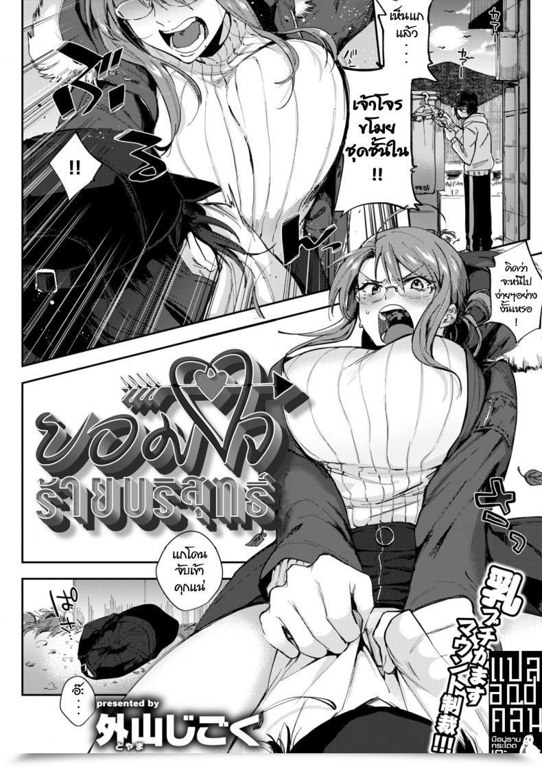 Doujin Toyama Jigoku Cinderella Apology Comedian Kairakuten 2019-02 โดจินแปลไทย 77
