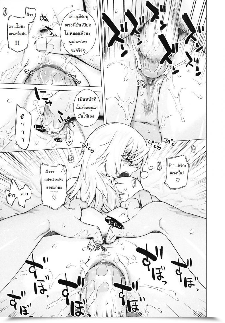 Doujin X อิจิกะ C81 Kouchaya Ootsuka Kotora Love Slave Is โดจินแปลไทย 65