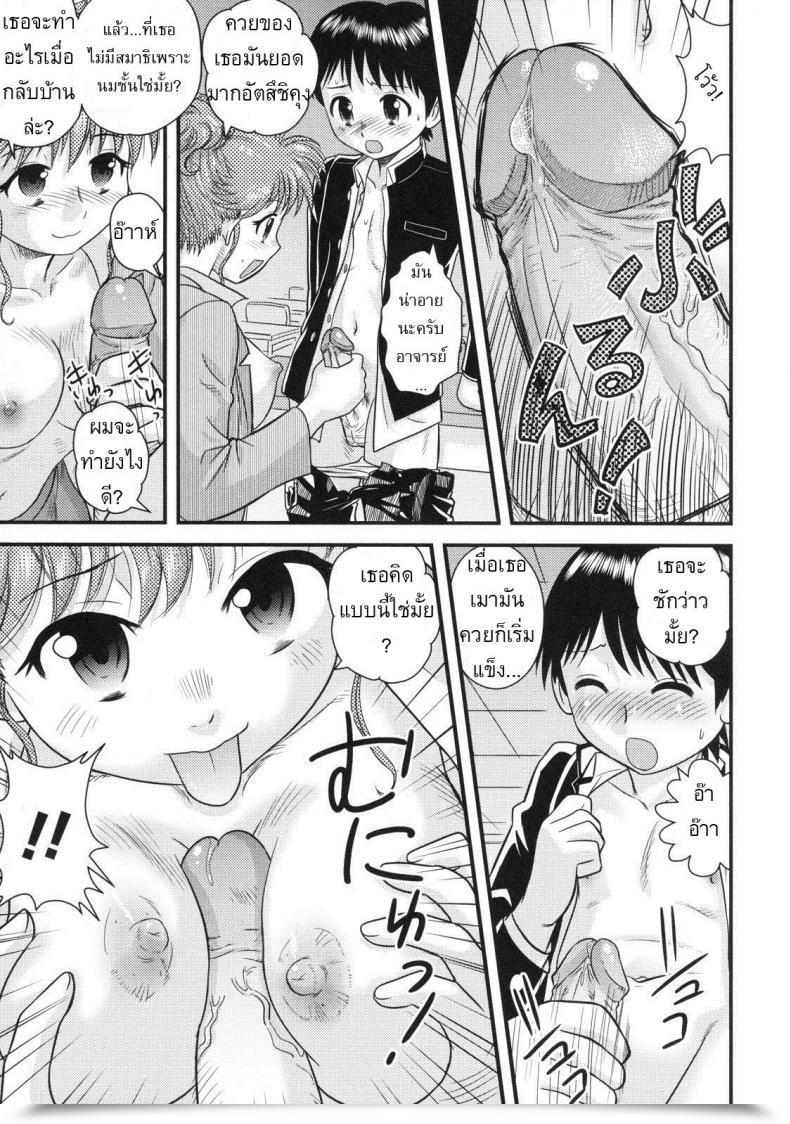 Doujin Juan Gotoh Supplementary Classes โดจินแปลไทย 13