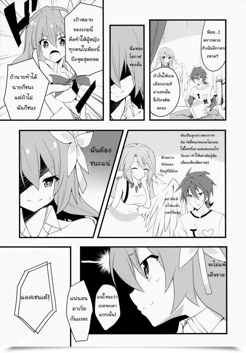 Doujin C86 Sekine Sekine Hajime No Ecchi No Life No Sport No Life โดจินแปลไทย 7