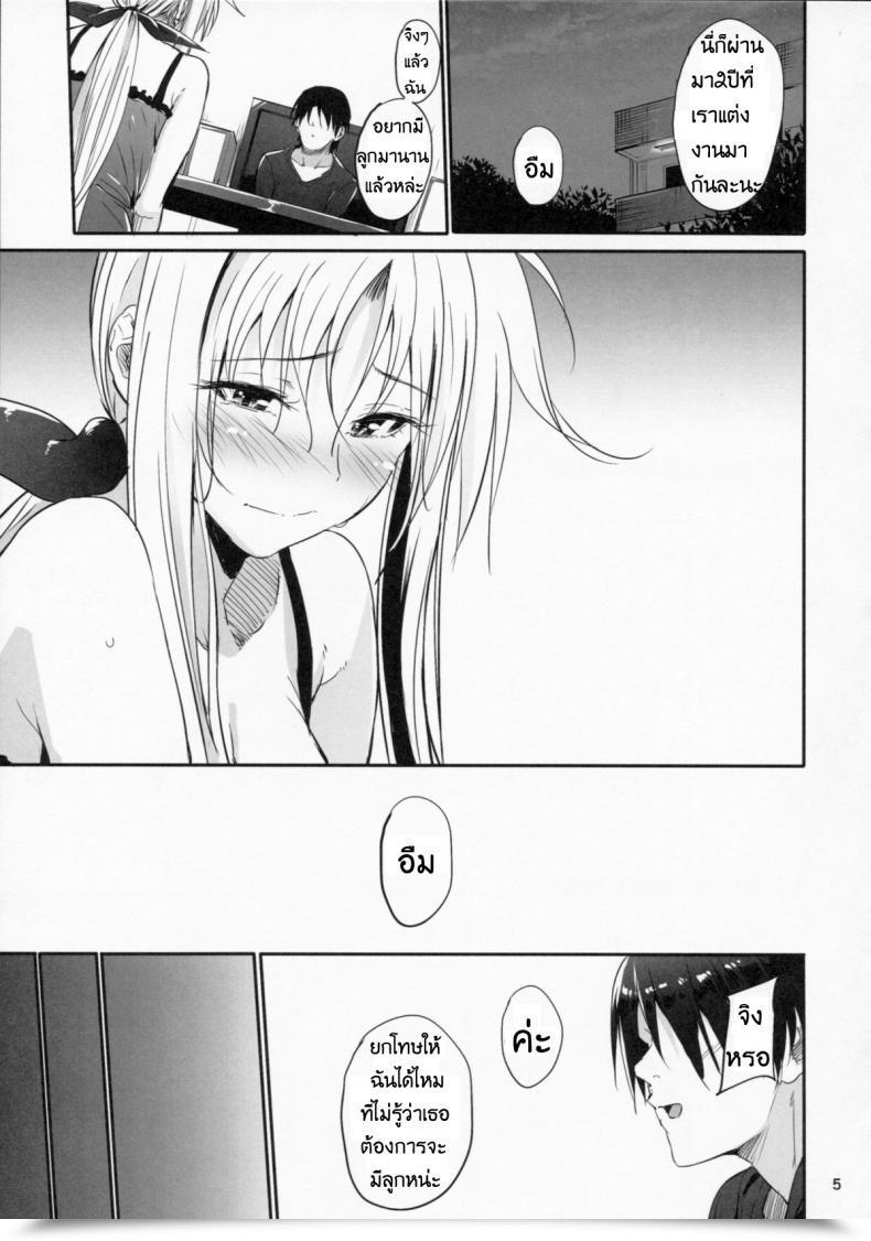 Doujin C87 Iv Va Shin Mikuni Mizuki House Candy House โดจินแปลไทย 9