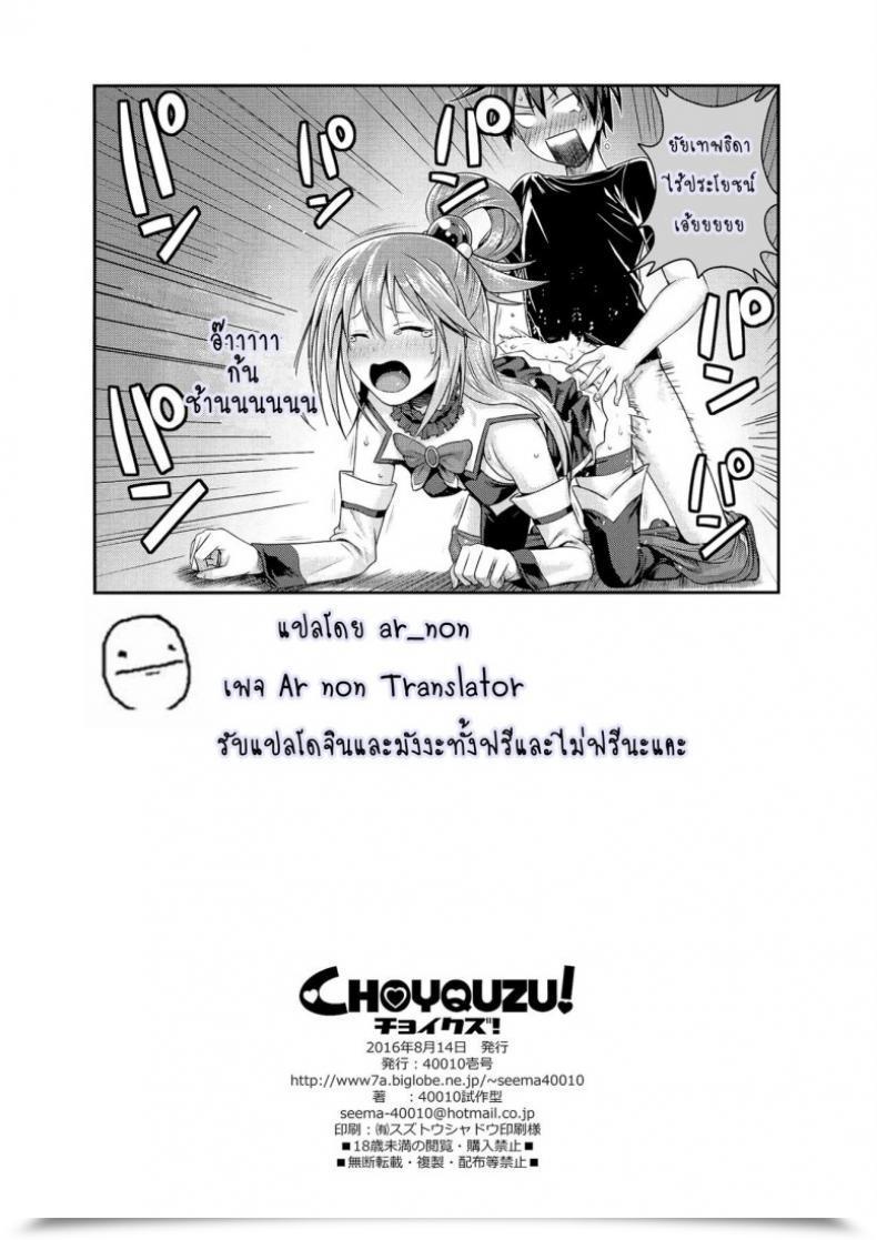 Doujin Shimanto Shisakugata Choyquzu! โดจินแปลไทย 49
