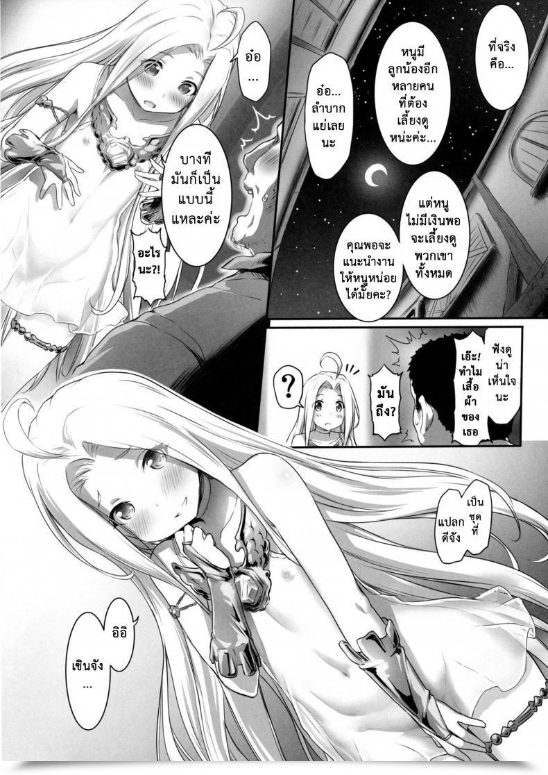 Doujin C93 Asgo Zanzi Karada O Ulyria | Lyria'S Prostitution Granblue Fantasy โดจินแปลไทย 9