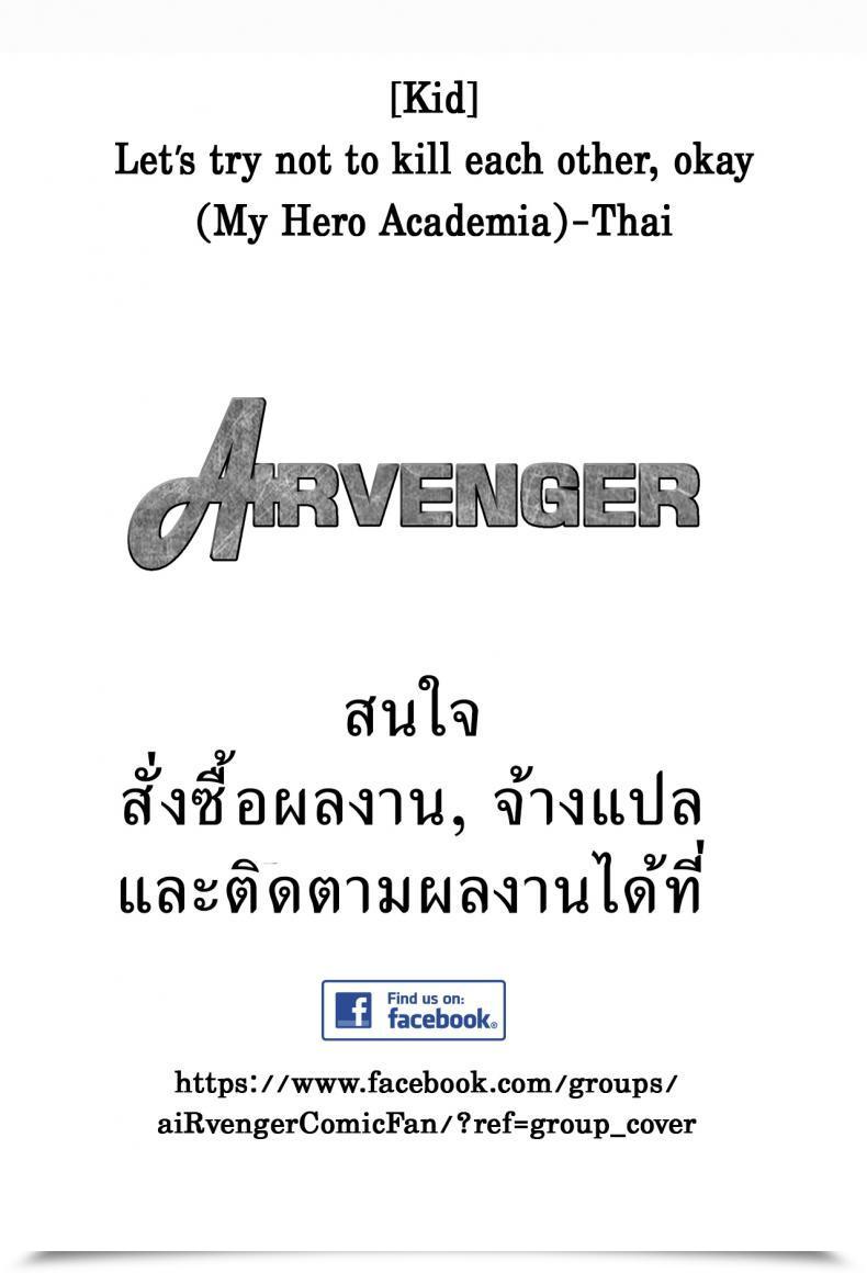 Doujin Child Let'S Strive To Not Kill One Another, Okay..? My Hero Academia โดจินแปลไทย 3