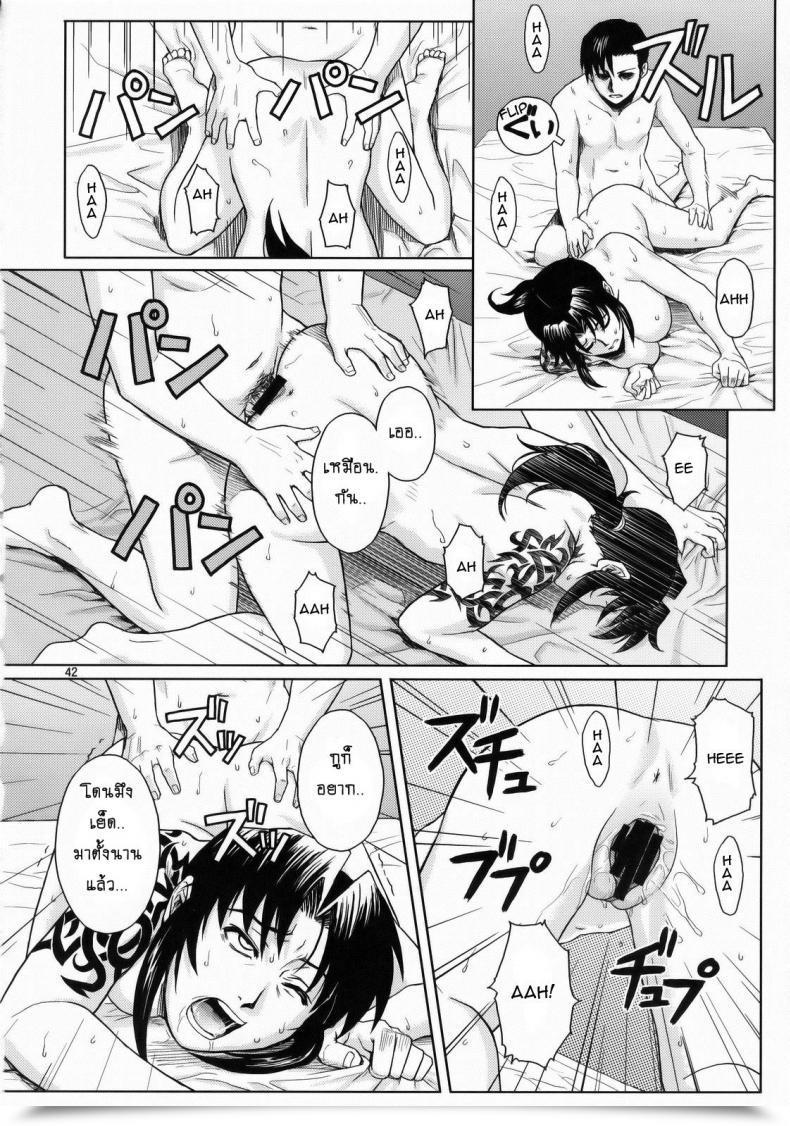 Doujin Azasuke Welcome To The Fuckin' Paradise Azasuke Wind โดจินแปลไทย 81