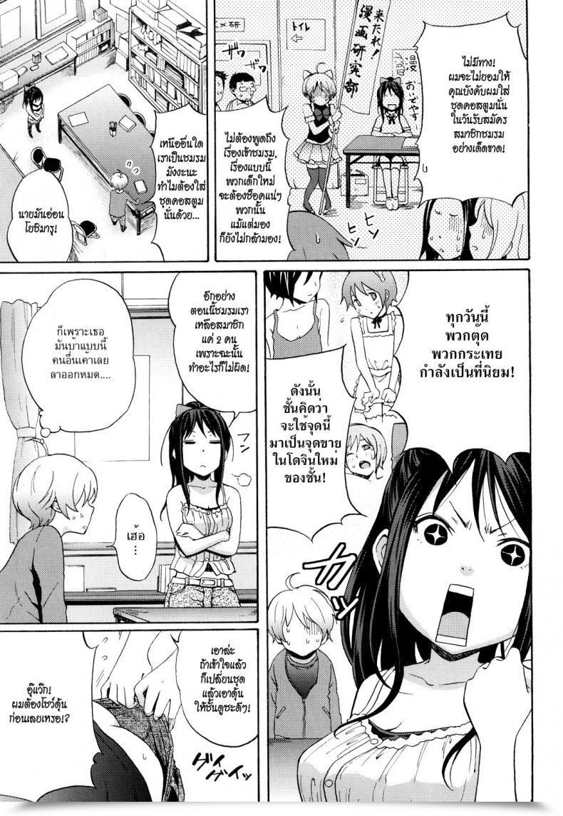 Doujin Coelacanth That Is Love Funky Glamourous โดจินแปลไทย 5