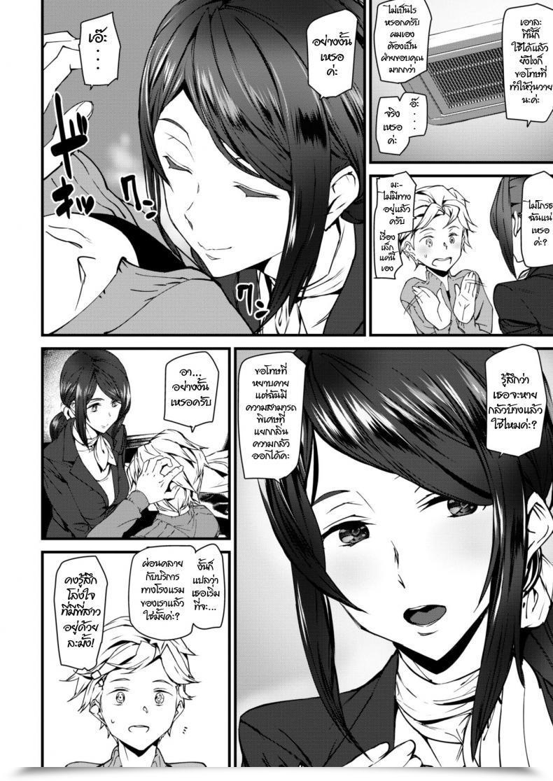 Doujin Ashiomi Masato Comedian Kairakuten 2019-01 โดจินแปลไทย 11