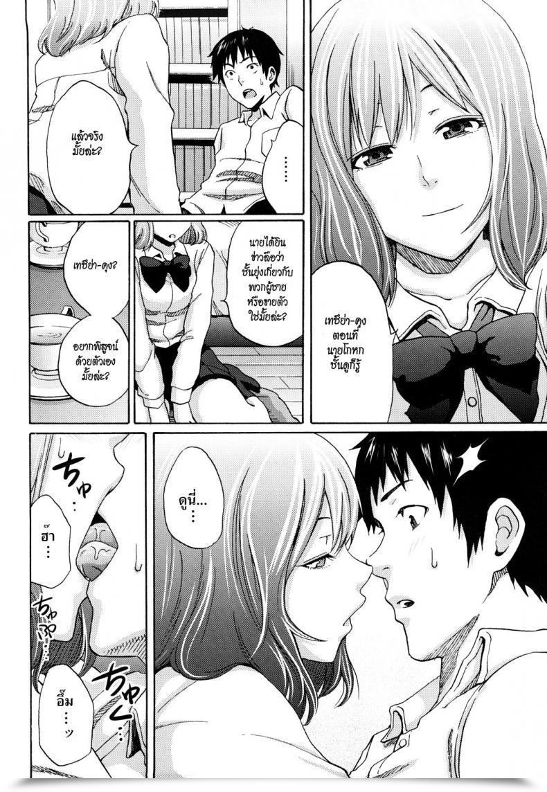 Doujin Coelacanth A Real Rumor Funky Glamourous โดจินแปลไทย 11