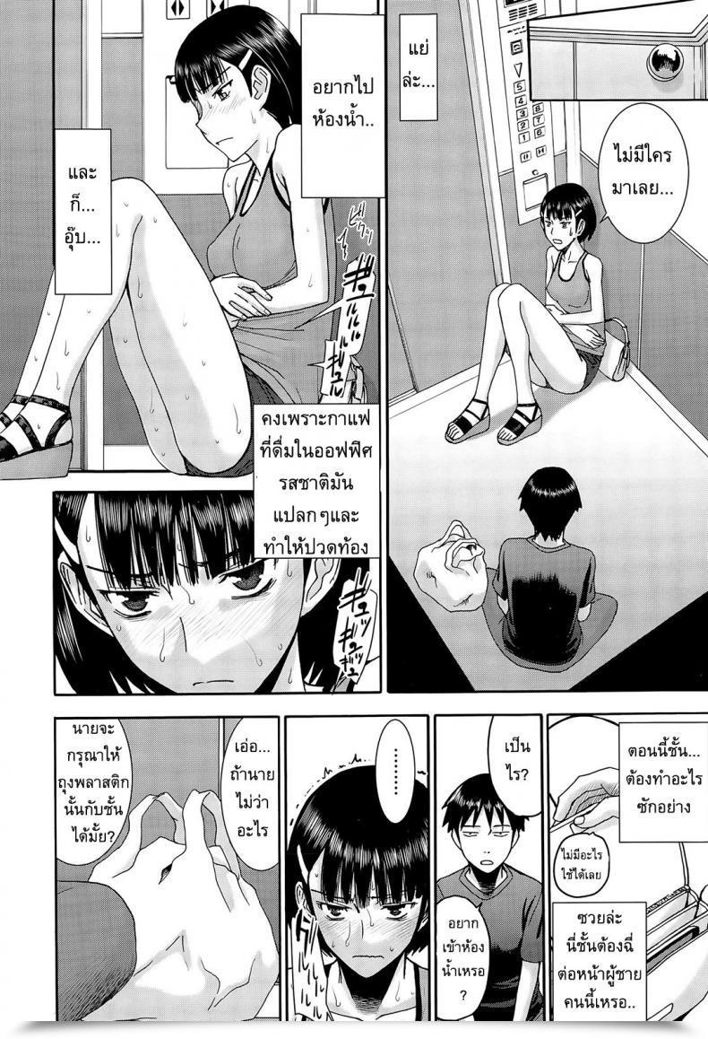 Doujin Inomaru Licentious Elevator โดจินแปลไทย 11