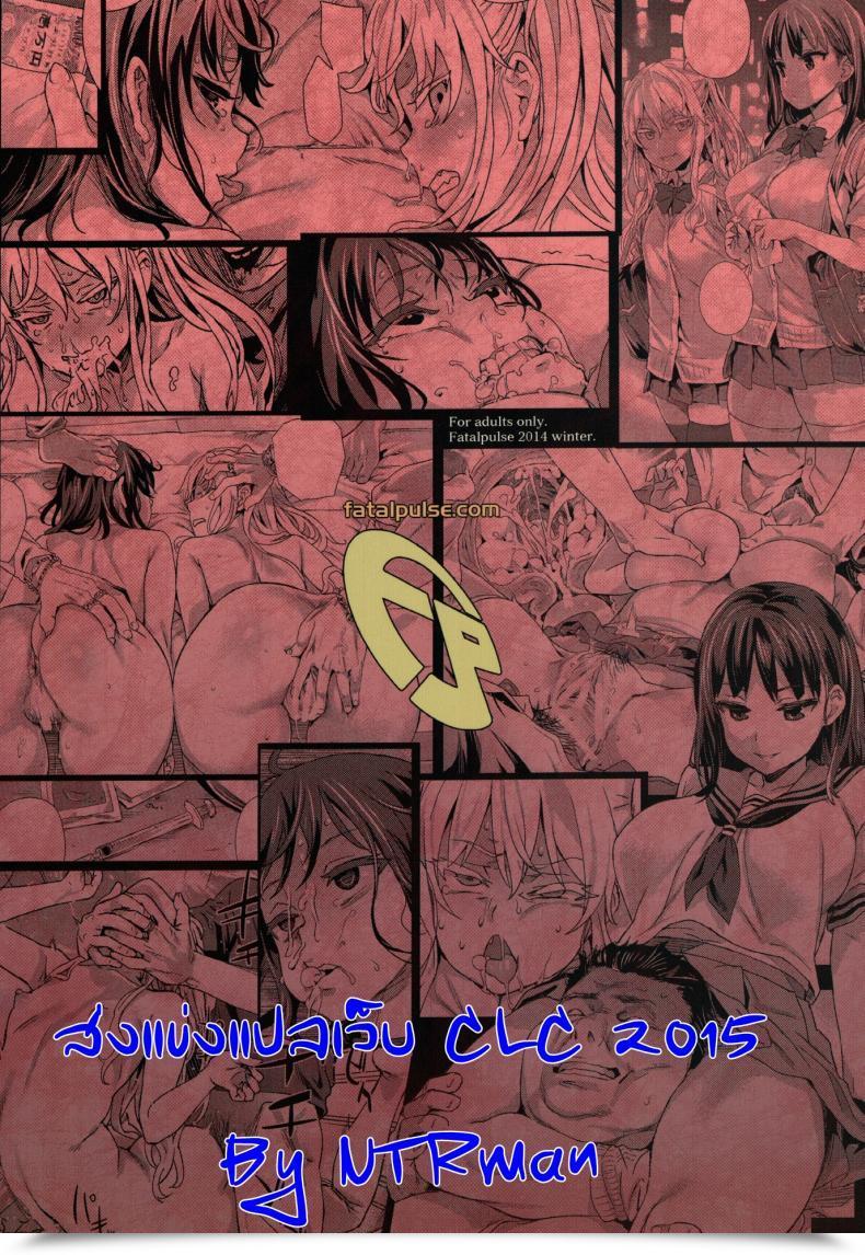 Doujin Fatalpulse Asanagi Victimgirlsr "Jk De Refre -Flesh โดจินแปลไทย 83
