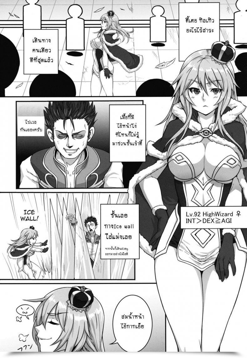 Doujin Houtengeki Heavens On-Line Koroukan โดจินแปลไทย 5