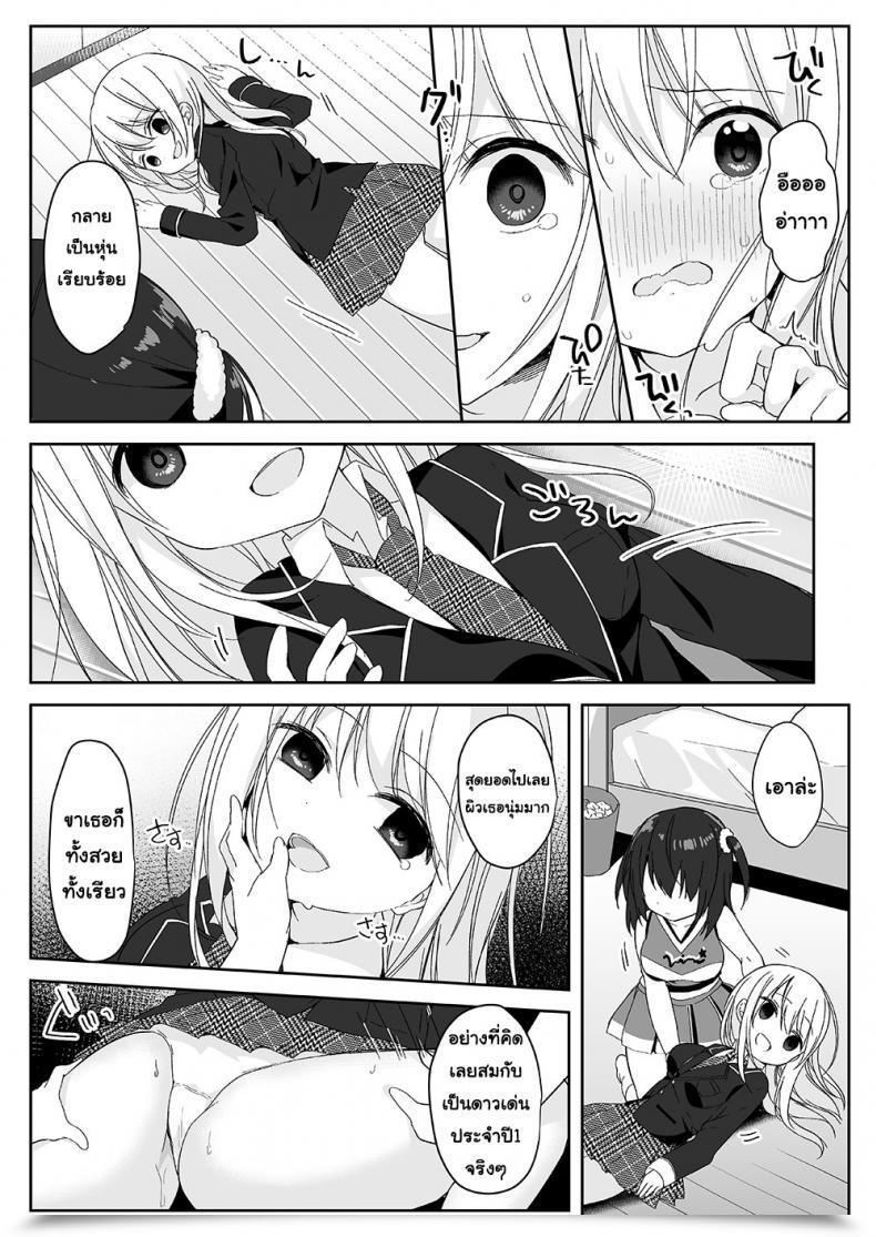 Doujin Marialite Hisagi Model Ni Natta Kanojo-Tachi ~Fukushuu Hen~ โดจินแปลไทย 23