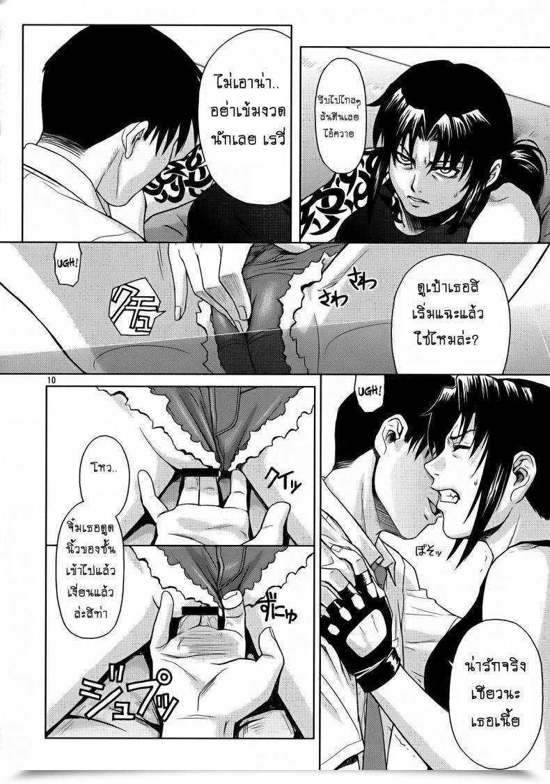 Doujin Azasuke Secret Azasuke Wind โดจินแปลไทย 15