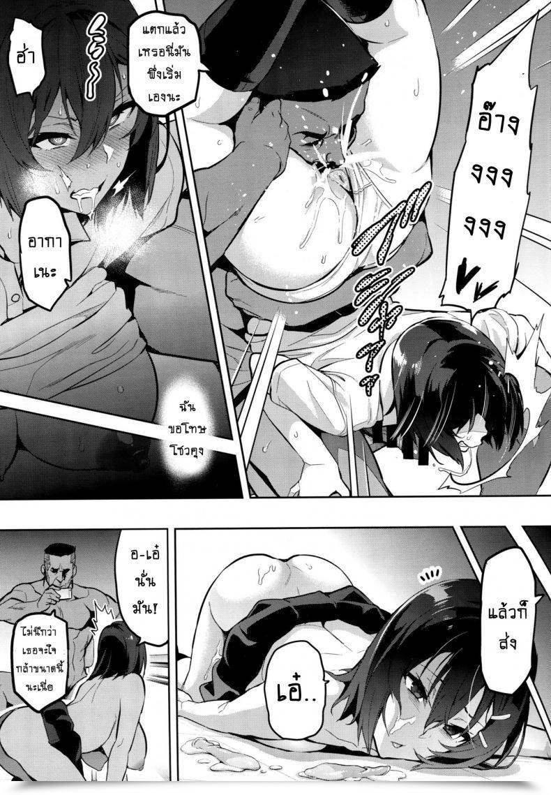 Doujin C94 Shinjugai Takeda Hiromitsu Akane Wa Tsumare Somerareru | Akane'S In A Pinch โดจินแปลไทย 23