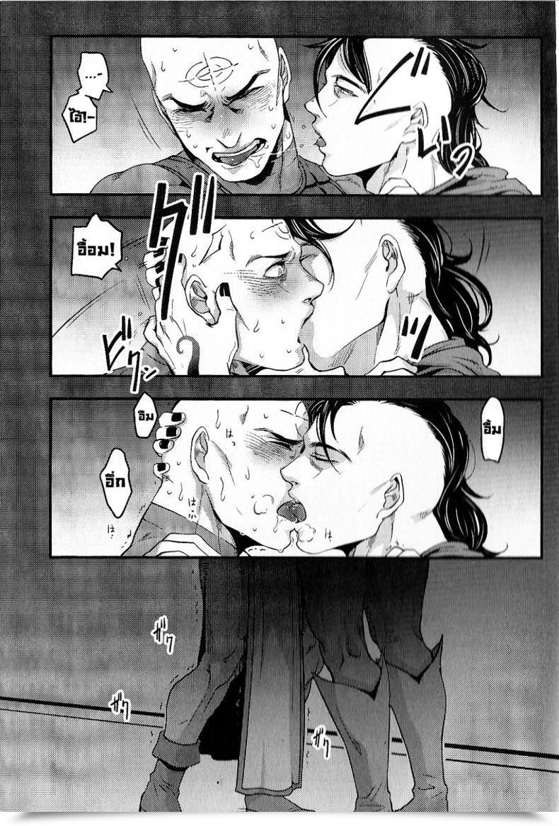 Doujin Xxkorori Ko Tora Temee Nanka Shinjimae Darkish Avengers โดจินแปลไทย 11