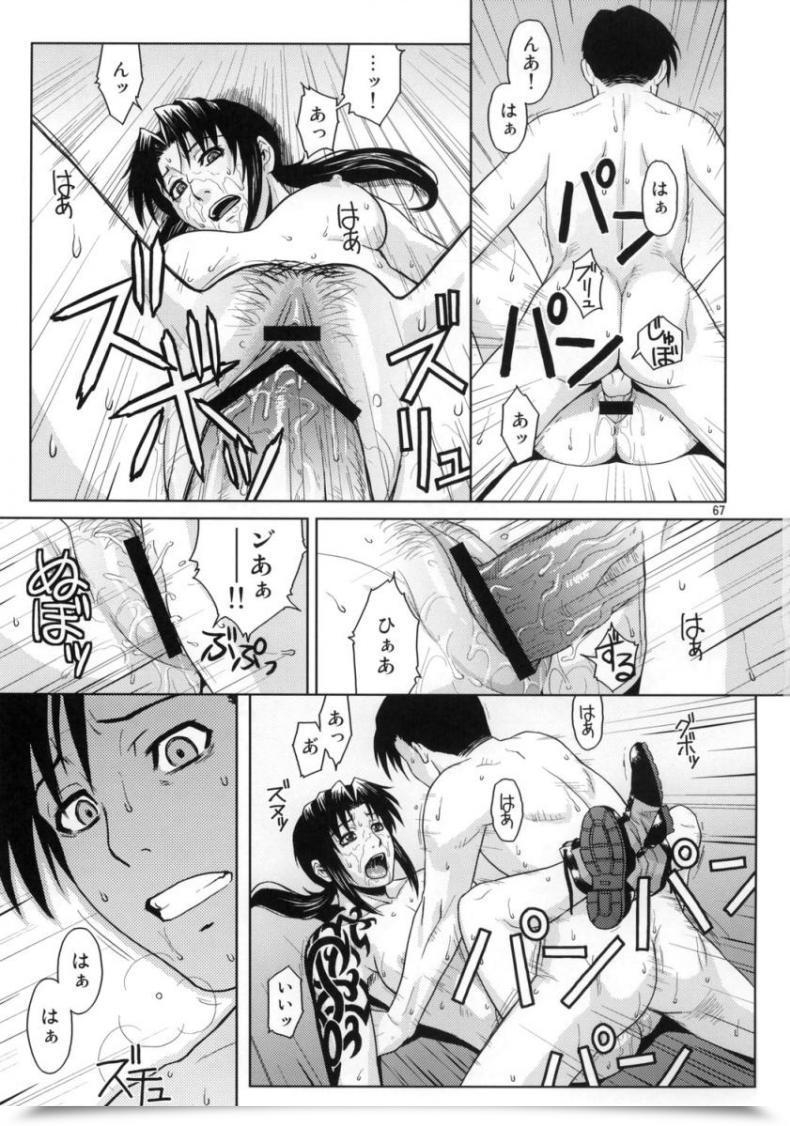 Doujin Azasuke Distorted Love Azasuke Wind โดจินแปลไทย 131