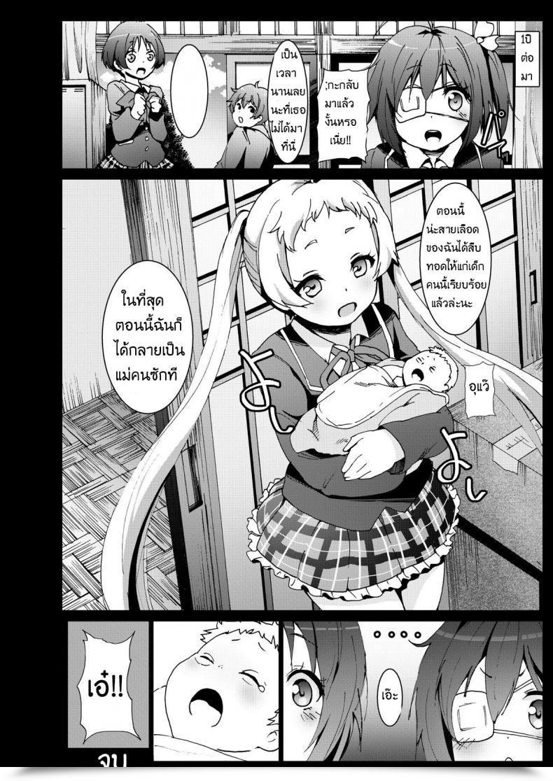 Doujin Kowareta Radio Herokey Warae Yo Dekomori...Chuunibyou Demo Shojo Rape Shitai! โดจินแปลไทย 41