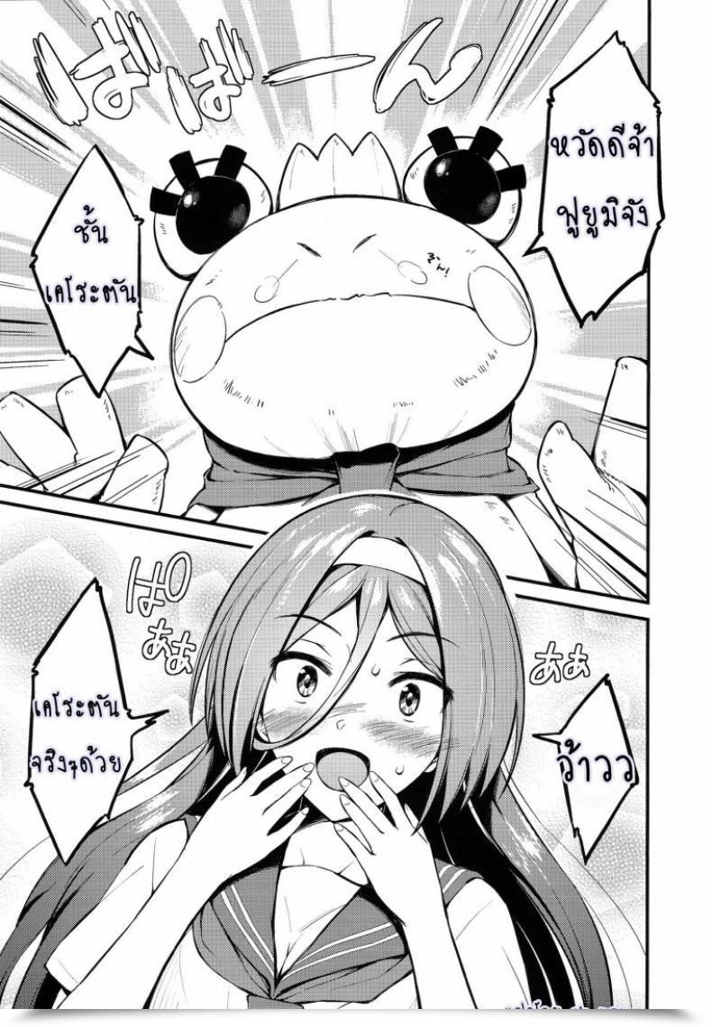 Doujin P-P Oryou Irisu No Tame Ni Kane Wa Naru โดจินแปลไทย 5