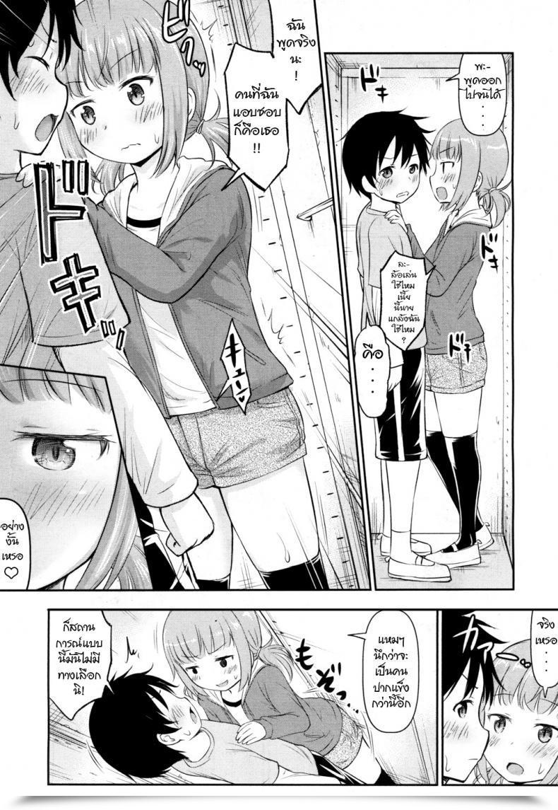 Doujin Kidou Muichi Comedian Mugen Tensei 2018-03 โดจินแปลไทย 11