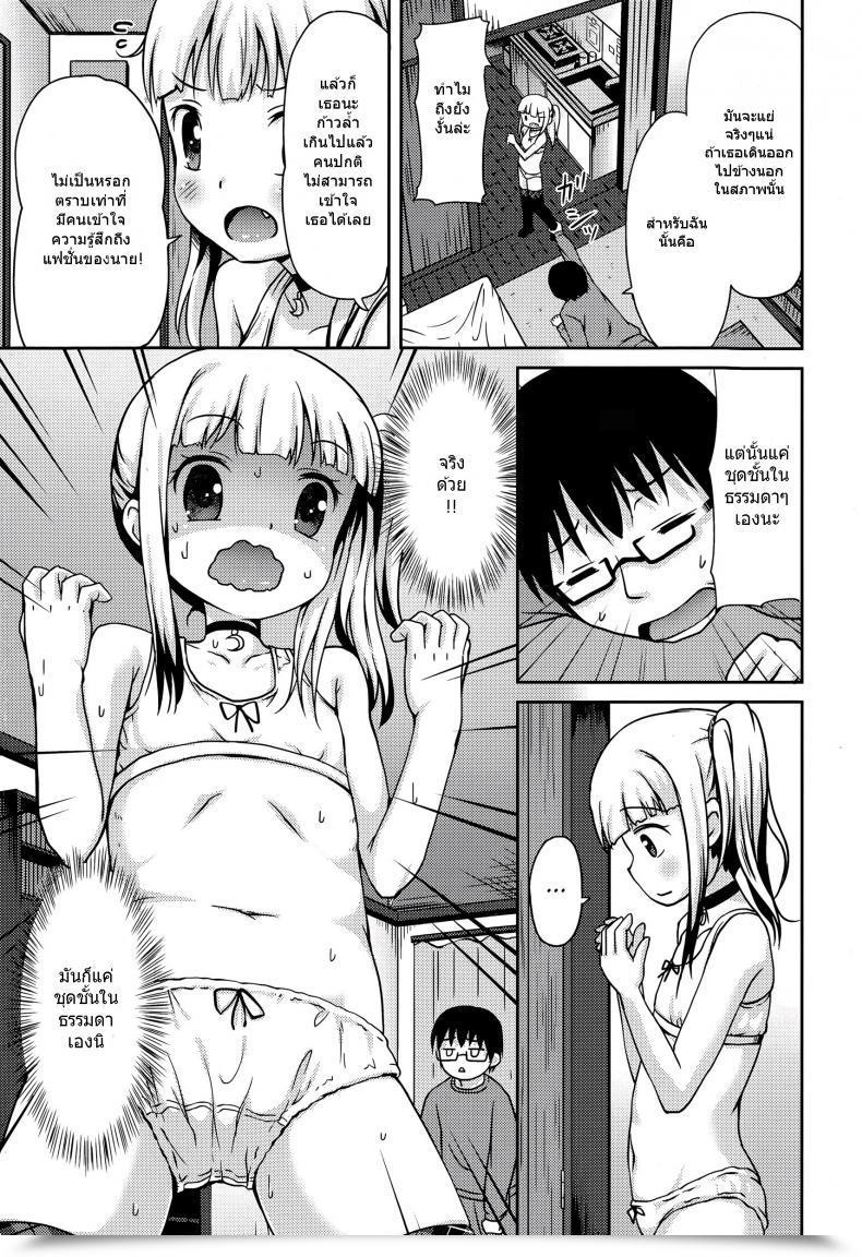 Doujin Broiler Loli Colle Comedian Europa 2015-05 โดจินแปลไทย 13