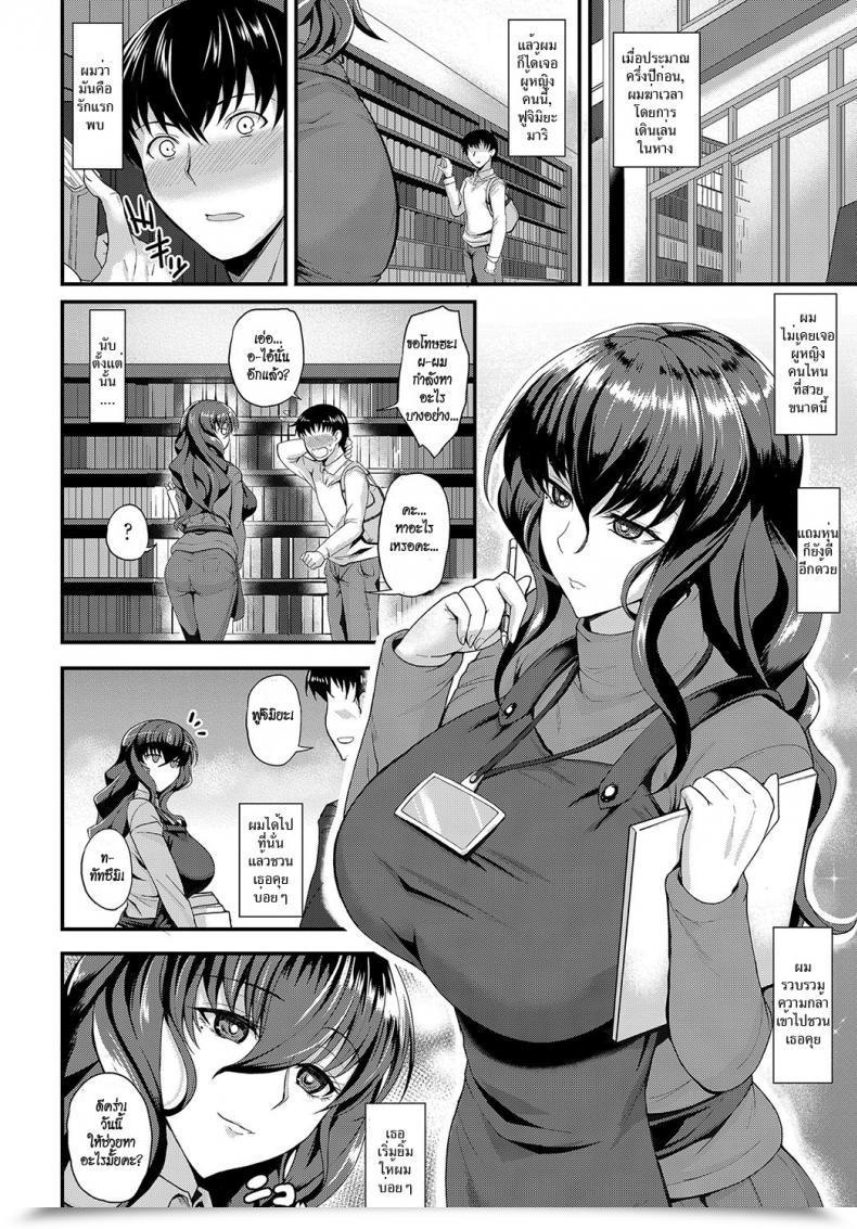 Doujin Kumakiti Yomenai Kokoro Comedian Anthurium 2018-04 โดจินแปลไทย 3