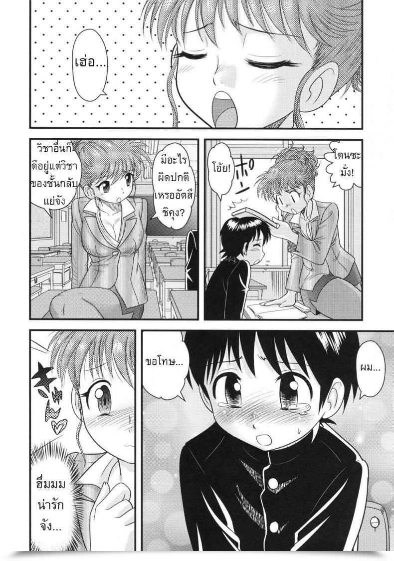 Doujin Juan Gotoh Supplementary Classes โดจินแปลไทย 3