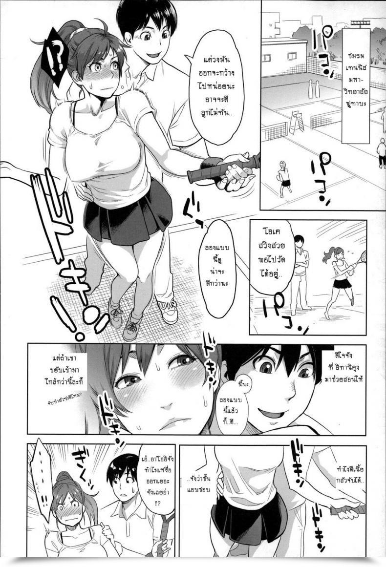Doujin Mikami Cannon Tsukiatte Yo Aoi-Chan Exit With Me, Aoi-Chan! Zecchou Yokkyuu โดจินแปลไทย 11