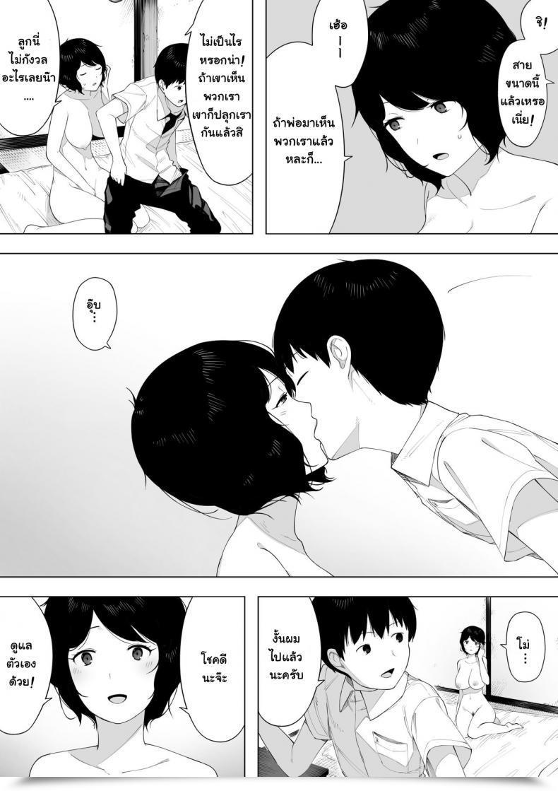 Doujin Nt Labo Haha To Shite? Tsuma To Shite? | As A Mom? As A Spouse? โดจินแปลไทย 13