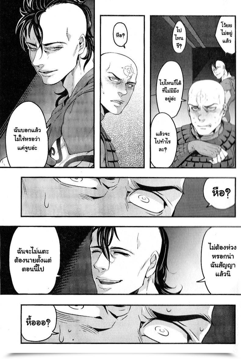 Doujin Xxkorori Ko Tora Temee Nanka Shinjimae Darkish Avengers โดจินแปลไทย 15