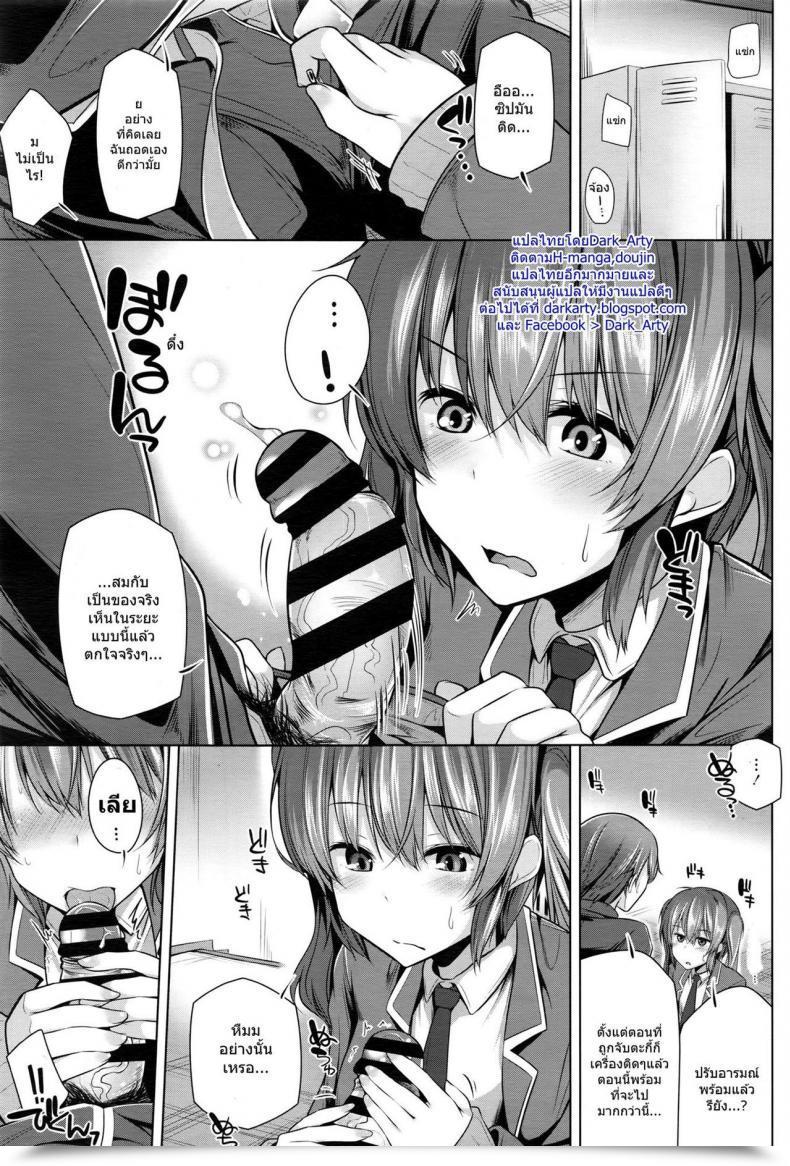 Doujin Yoshida No Good Friend No Life...? โดจินแปลไทย 21