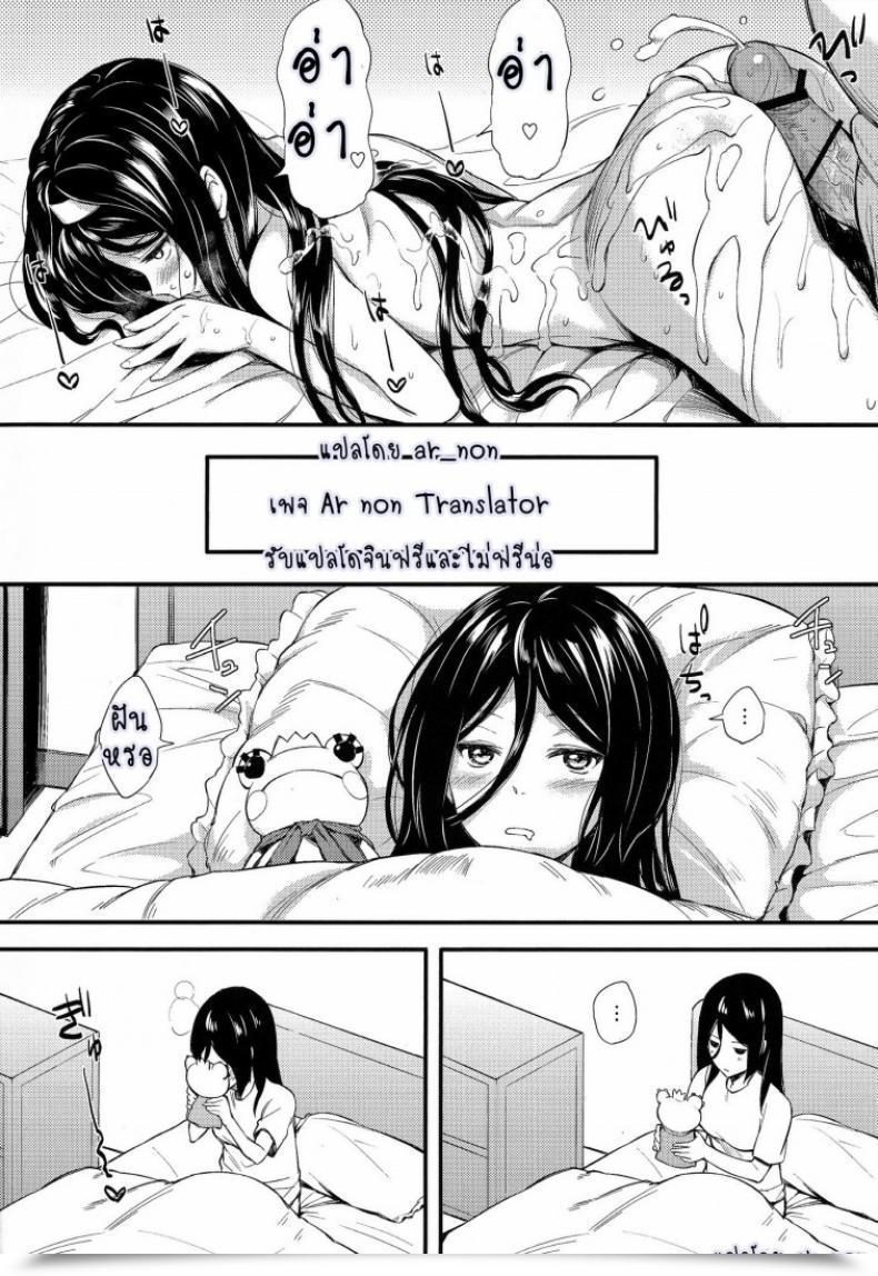 Doujin P-P Oryou Irisu No Tame Ni Kane Wa Naru โดจินแปลไทย 27