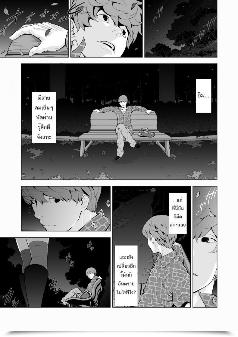 Doujin Tonikaku Josoko Hatten Kei โดจินแปลไทย 7