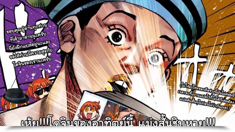 Doujin Ban! Disaster Instructor Comedian X-Eros โดจินแปลไทย 17