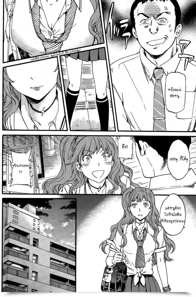 Doujin Cuvie Rattling Good!! โดจินแปลไทย 7