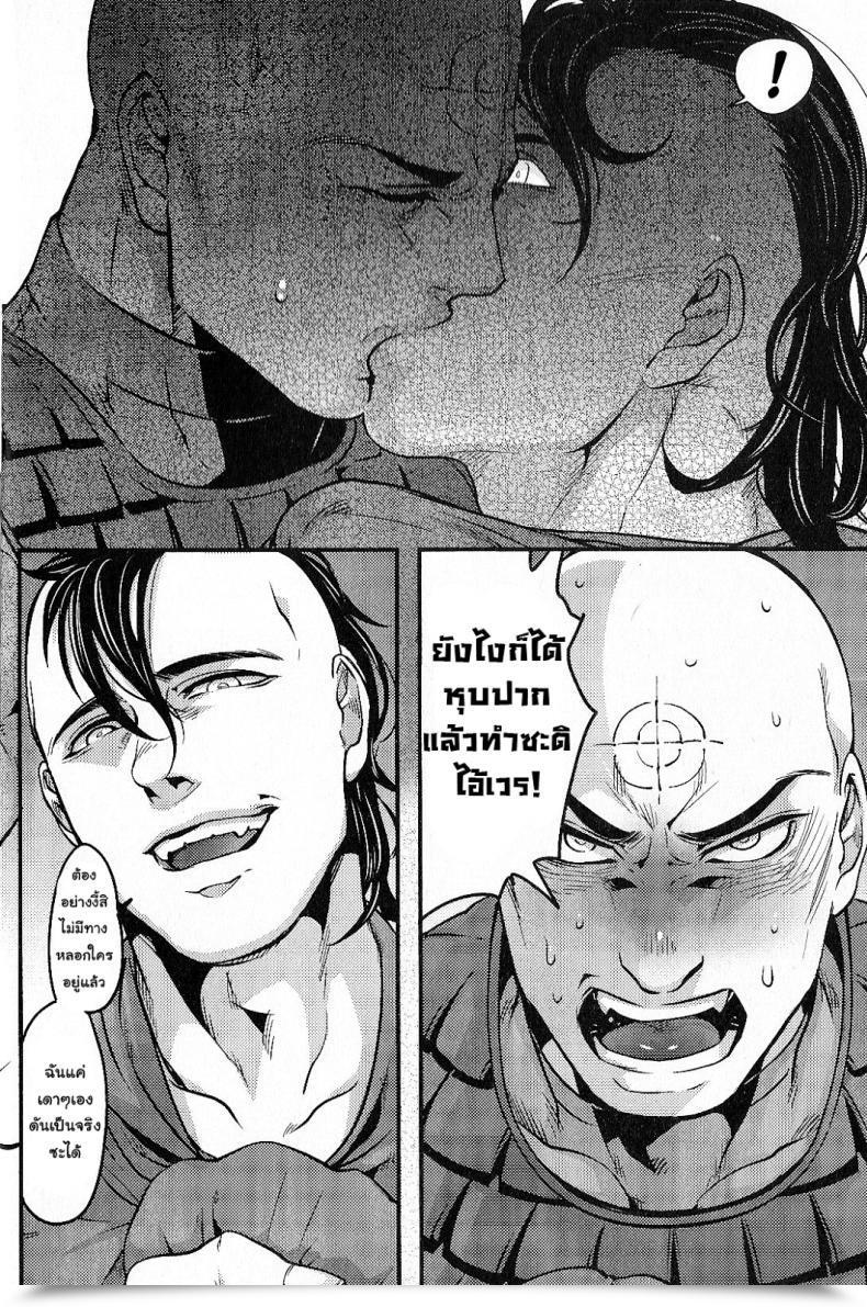 Doujin Xxkorori Ko Tora Temee Nanka Shinjimae Darkish Avengers โดจินแปลไทย 21
