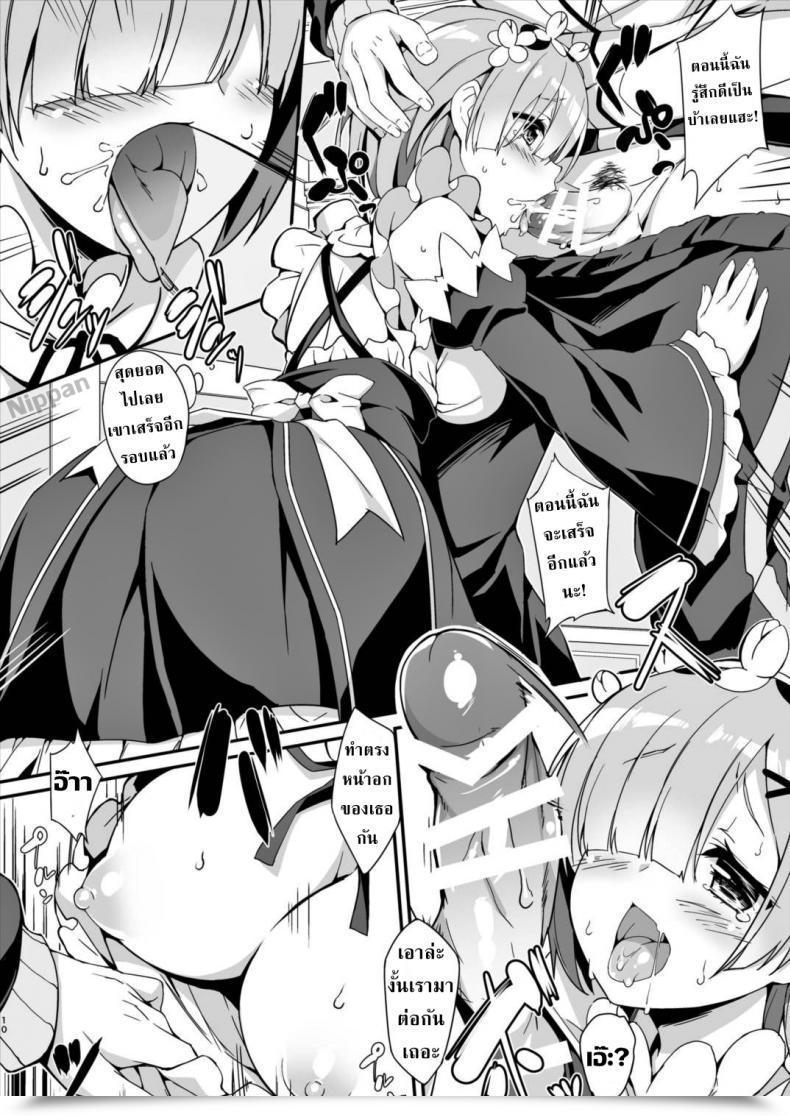 Doujin C90 Otukimi Koubo Akizora Momidi Rem Kara Hajimeru Okusurizukuri Re:Zero Kara Hajimeru Isekai Seikatsu โดจินแปลไทย 19