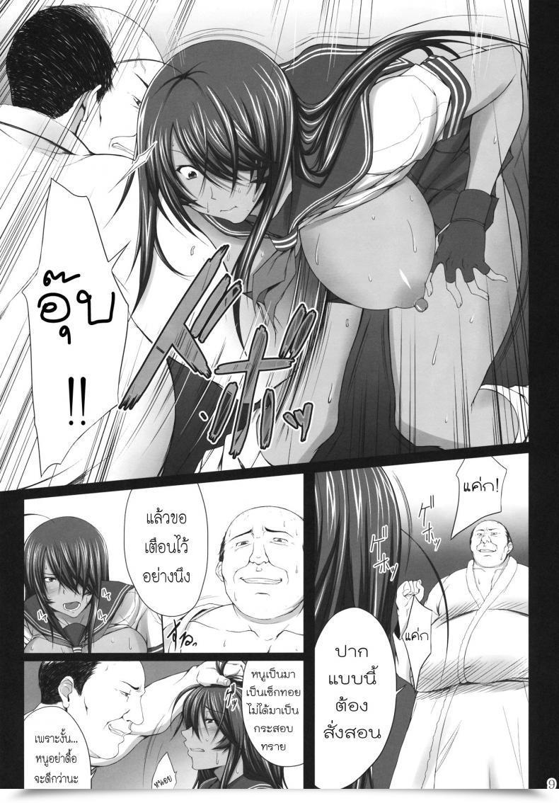 Doujin Kikuya Kimura Naoki Kanu Juurin Ikkitousen โดจินแปลไทย 15