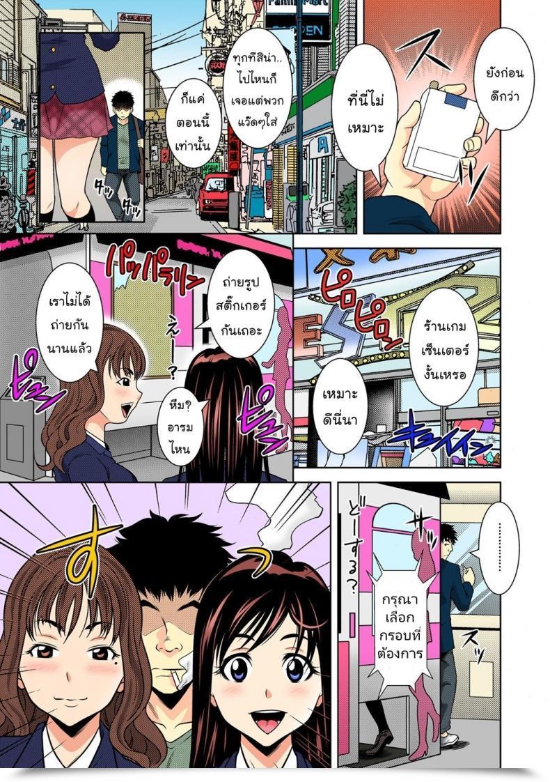 Doujin Ochi Gento Give Up Smoking โดจินแปลไทย 39