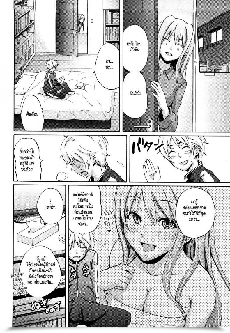 Doujin Coelacanth Great Funky Glamourous โดจินแปลไทย 17