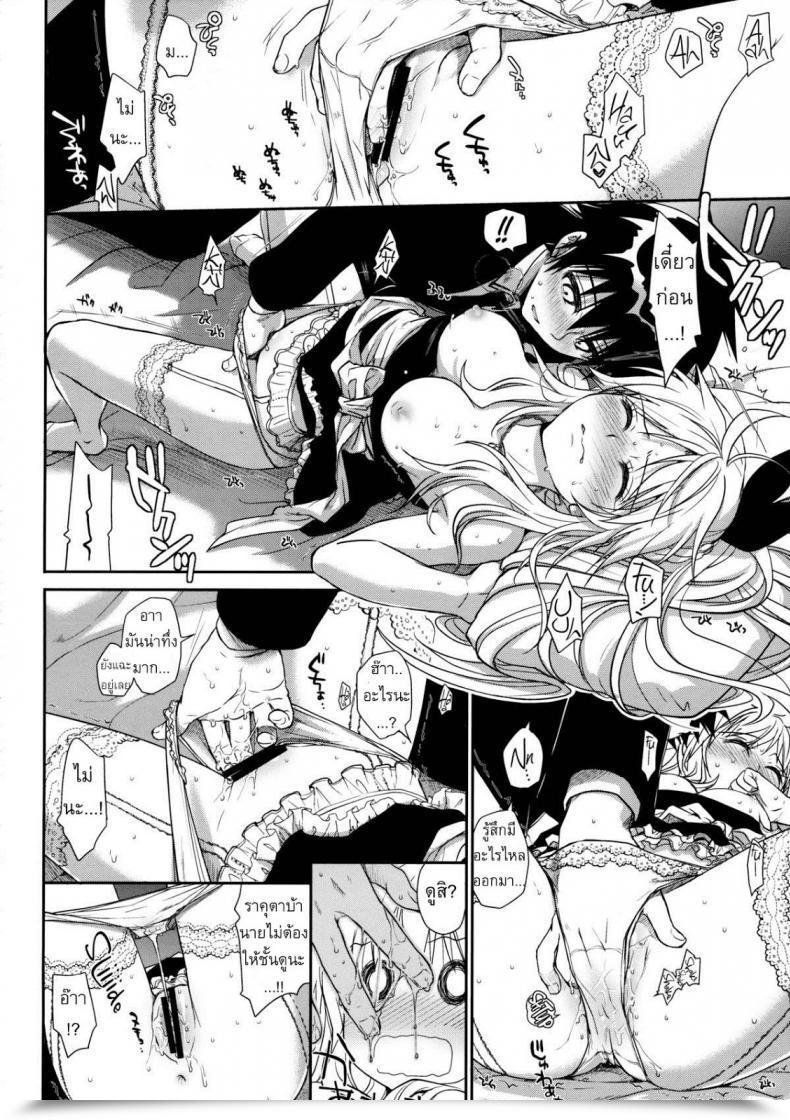 Doujin Takumi Na Muchi Takumi Na Muchi Nanairo Nisekoi โดจินแปลไทย 53