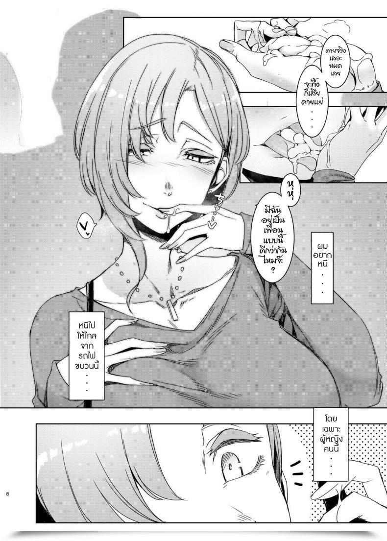 Doujin Nanbou Hitogakushiki Nakamura Regura Mami No Meguri โดจินแปลไทย 17