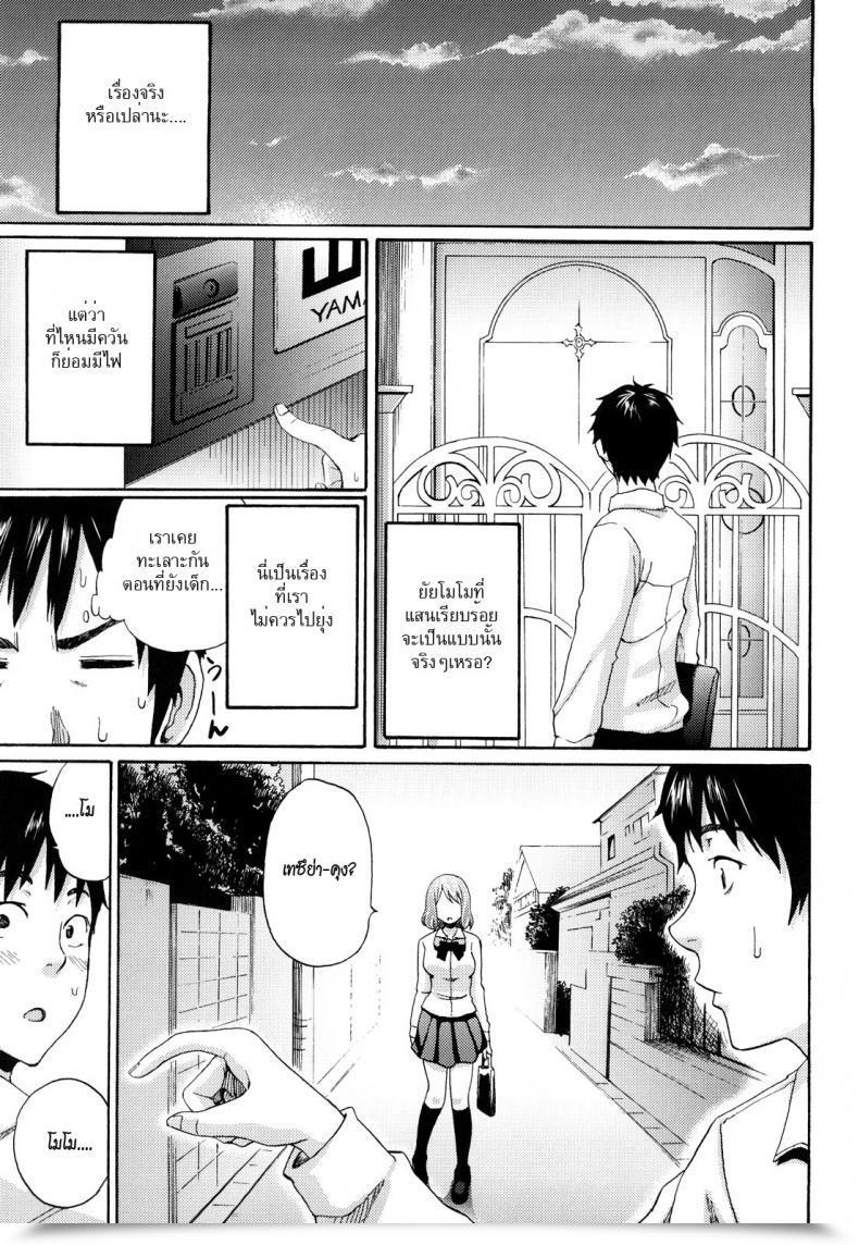 Doujin Coelacanth A Real Rumor Funky Glamourous โดจินแปลไทย 5