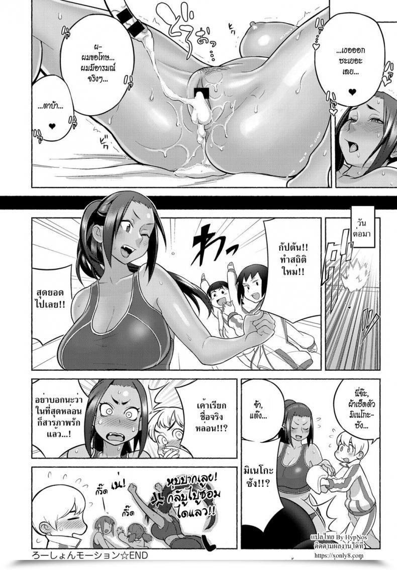 Doujin Kakuzatou Lotion Movement Comedian Anthurium 2018-06 โดจินแปลไทย 39