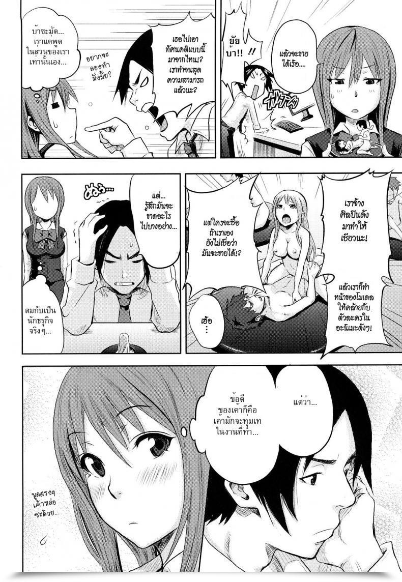 Doujin Coelacanth The 48 Particular Methods Funky Glamourous โดจินแปลไทย 3
