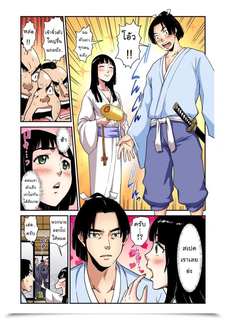 Doujin Pirontan Issunboshi โดจินแปลไทย 25