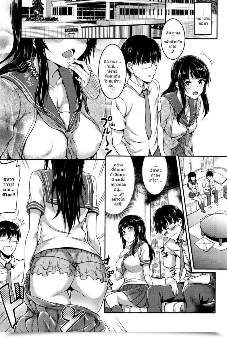 Doujin Puyocha Kimi Iro Omoi โดจินแปลไทย 5
